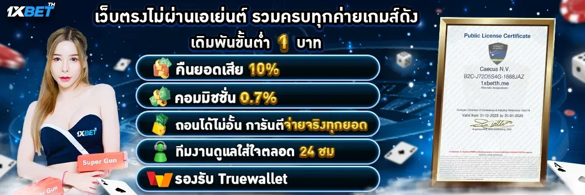 1xbetth